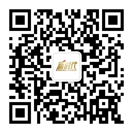 新时代微信