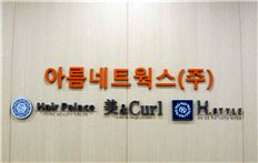 深圳哪里的最好的美容美发化妆新时代