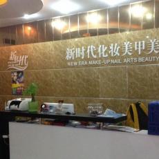 大朗哪里有美容学校,大朗美容学校哪家好?