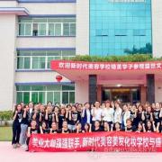 哪里有学美容的学校-去哪家学习美容好